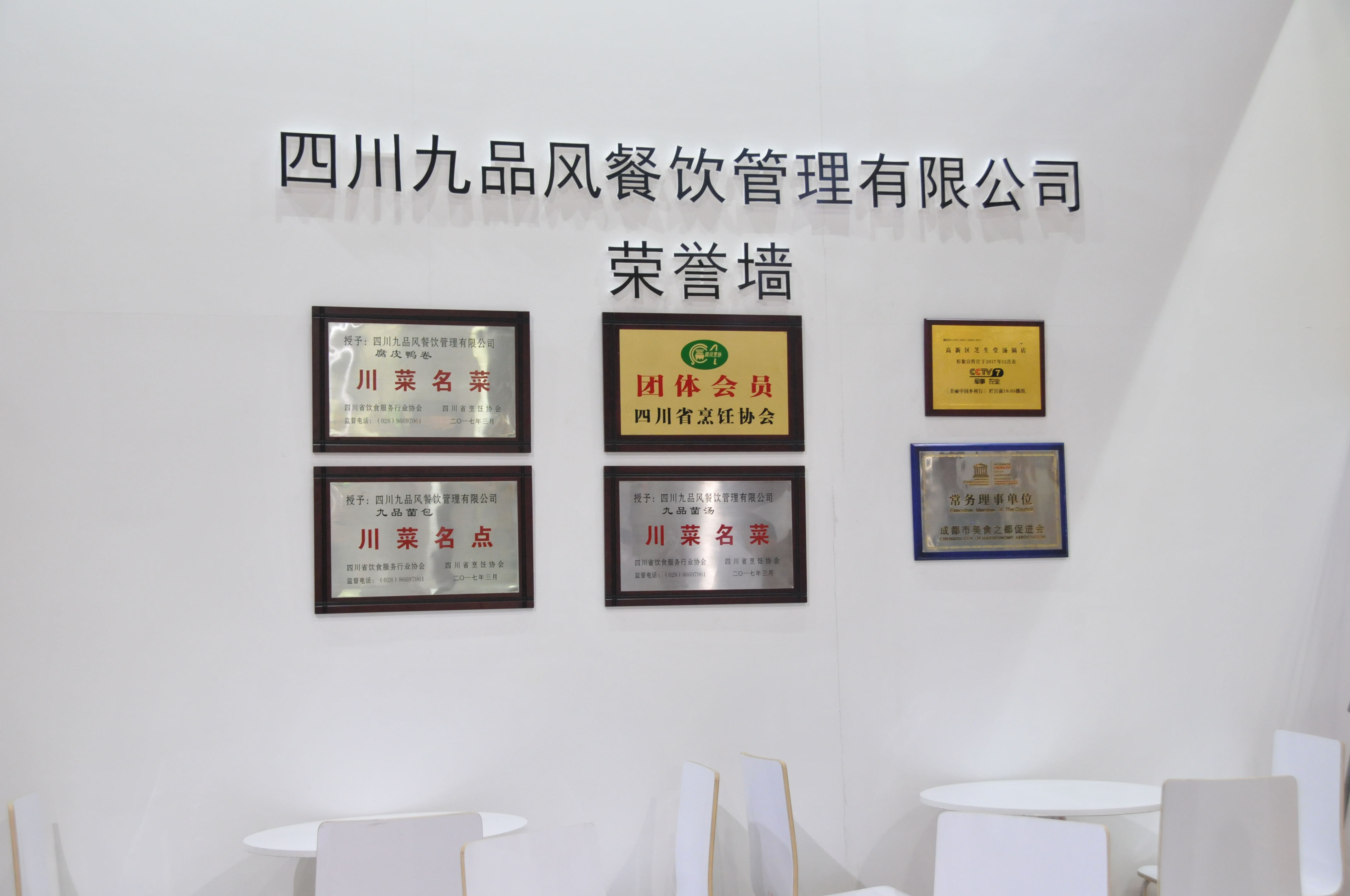 芝生(shēng)堂于2018年8月24-26日參加廣州國際加盟展